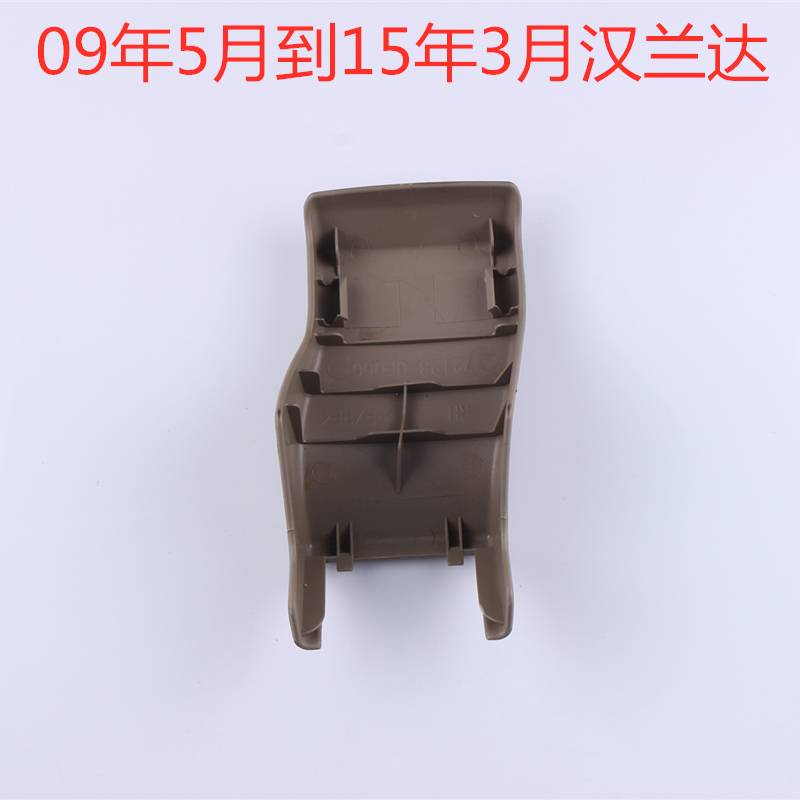 适用于09到14年汉兰达前后排座椅下滑轨道装饰盖下滑轨螺丝盖子板