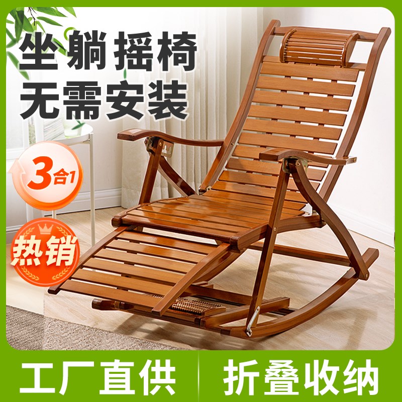 躺椅折叠午休午睡竹椅子家用阳台休闲懒人摇摇椅老人靠背逍遥凉椅