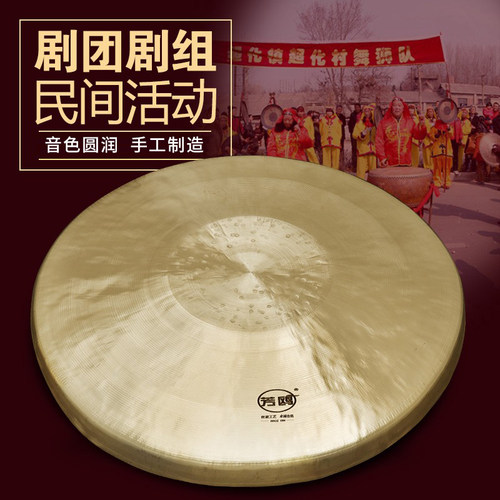 芳鸥铜锣苏锣28/30cm大铜锣 小锣防汛预警锣道具锣苏锣京锣