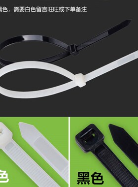 扎带5*350/3.6MM宽黑白色可选扎带自锁式尼龙捆扎带户外250条/包