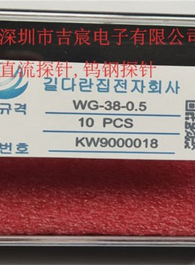 WG-38-150.0无磁硬针,无磁钨钢硬针,无磁铼钨硬针,直流探针