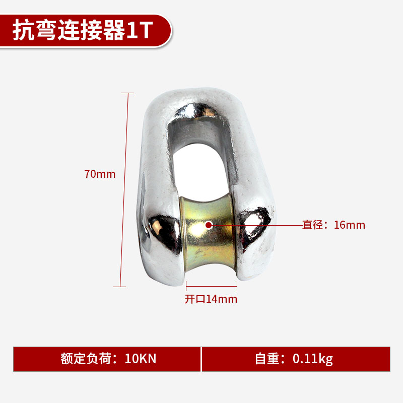 抗弯连接器电缆旋转连接器钢丝绳万向节万向环电缆牵引网套