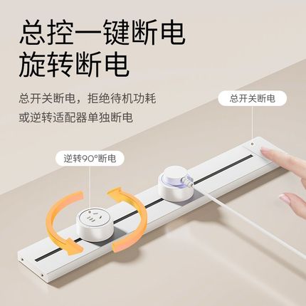 奶油风轨道插座可移动滑轨家用导轨磁吸电力插排滑道明装厨房插座