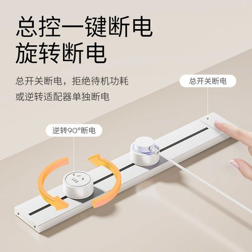 奶油风轨道插座可移动滑轨家用导轨磁吸电力插排滑道明装厨房插座