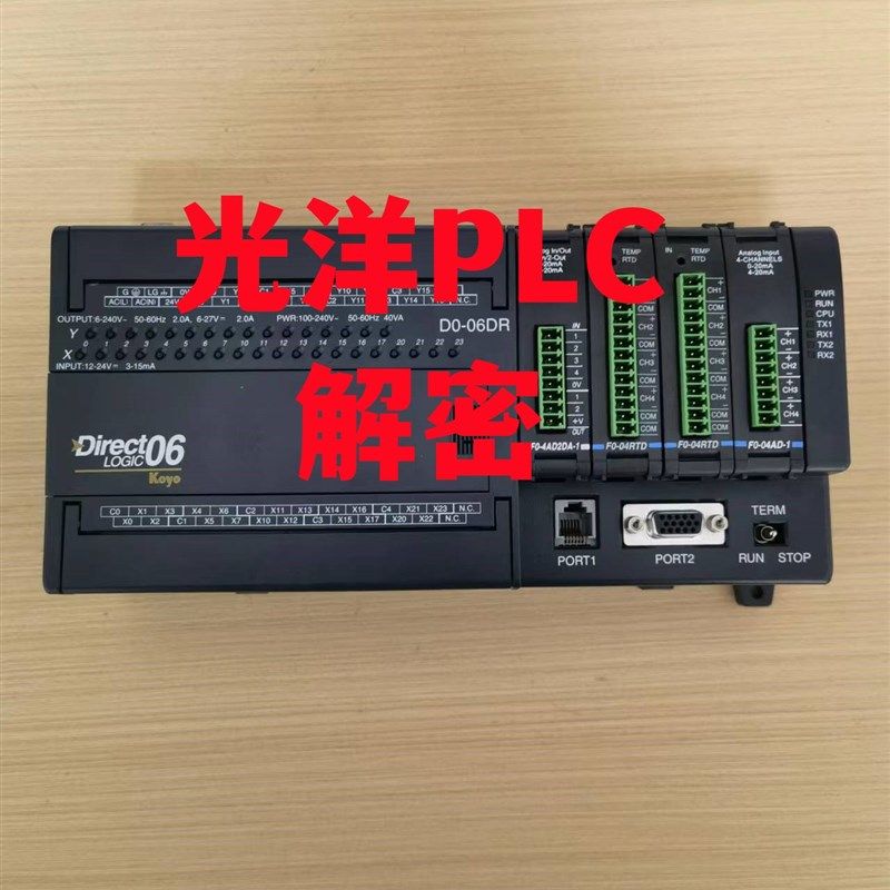 光洋PLC解密上传密码禁止上传机器设备锁机解锁