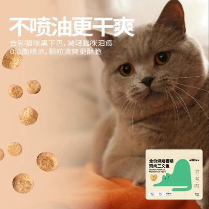 爱倍低温烘焙猫粮2.5斤无谷幼猫成猫粮全价鸡肉三文鱼主食鲜肉粮
