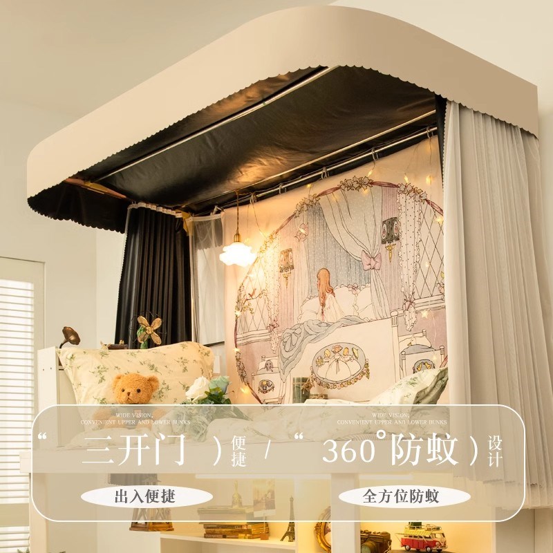 玖栀优品宿舍上铺床帘遮光大学生寝室下铺专用遮挡帘u型轨道支架