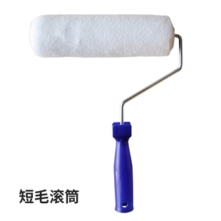 油漆刷子乳胶漆涂料滚筒刷墙神器墙漆用刷子无死角短毛滚筒不掉毛