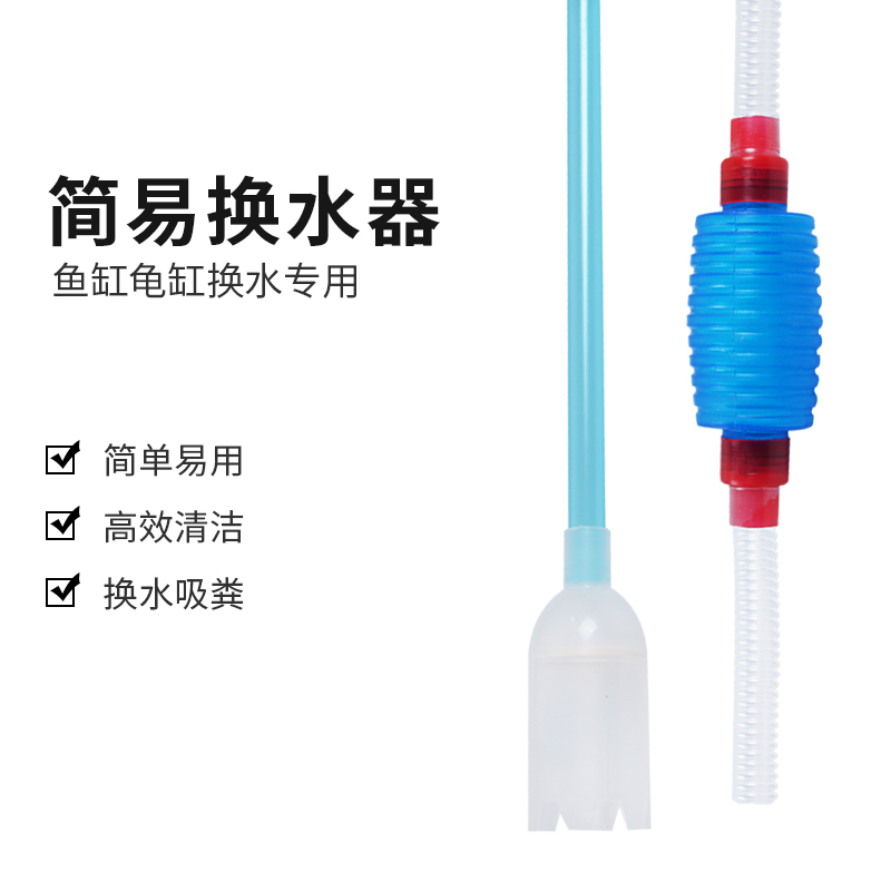 酷爬鱼缸换水器吸粪洗沙器手动小型抽鱼便乌龟缸换水神器吸水管