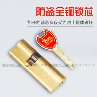 C级锁芯盼盼防盗门专用锁芯家用大门老式入户门锁心锁具配件超C级