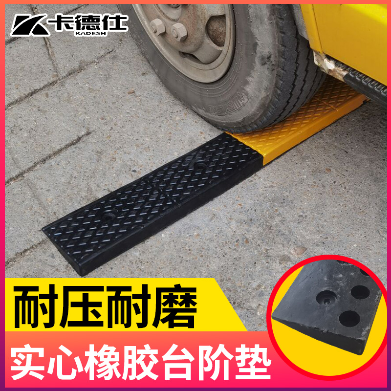 橡胶台阶斜坡垫12345678910公分高防绊倒门槛垫三角垫推车上坡垫