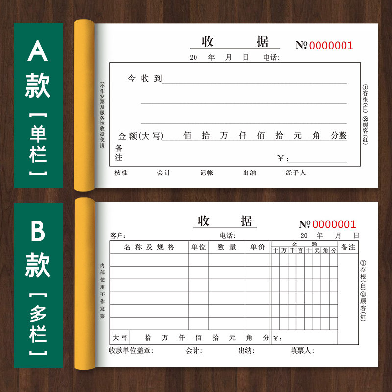 收款收据定制单栏手写票据三联二联收据单付款财务用品无碳复写收