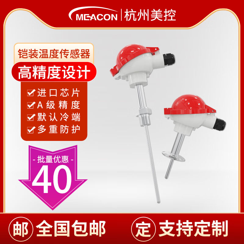 铠装热电偶K型PT100温度感测器wrn130温度变器铂wzp-230热电阻直