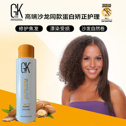 GK蛋白矫正Resistant顺直护理发膜改善干枯毛躁沙发自然卷直发膏