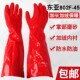 包邮 东亚802f 45手套冬天加厚保暖加绒洗菜洗碗洗衣刷车防寒耐油
