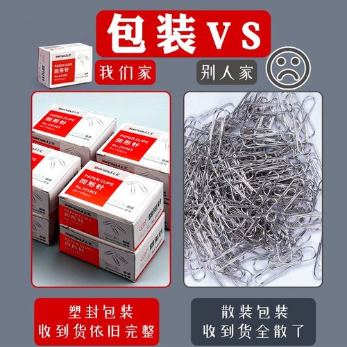 银色回形针大号加厚曲别针办公用品固定针不锈钢材质防水耐用回形