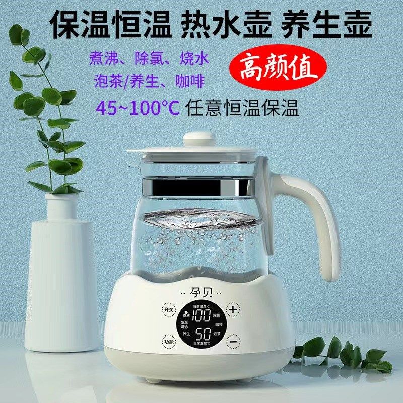 孕贝恒温水壶婴儿调奶器奶瓶消毒器三合一暖奶器温奶器热奶器,厨房电器,调奶器/恒温调奶杯,淘宝优惠券,粉丝福利购,淘宝优惠卷