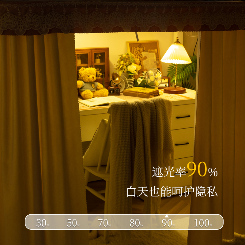 橘喵u型轨道桌帘宿舍下铺强遮光寝室外扩加遮挡围 大学生上牀下桌