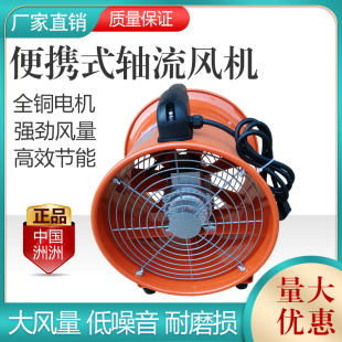 中国洲洲CTF手提式 轴流风机220v工业强力排气隧道船用除尘排风扇