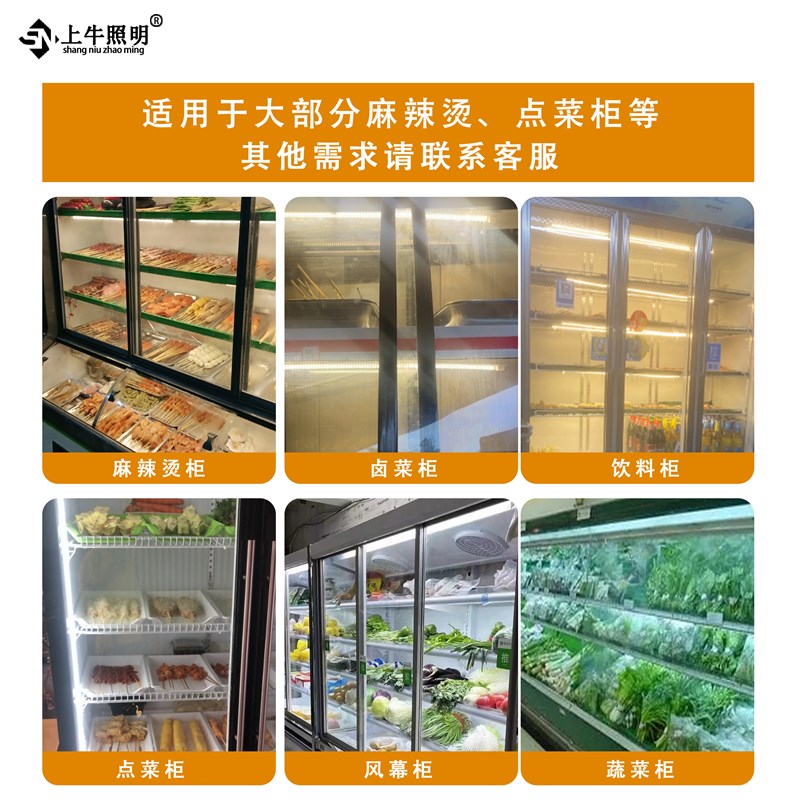 LED冷柜岛柜陈列柜酒柜点菜柜220V防水led硬灯条华明合明光电原厂