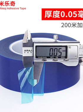 米乐奇蓝色自粘膜PE胶带 20cm宽*200米长 家具防护防刮蹭膜不锈钢