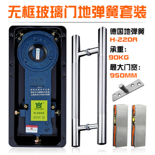 玻璃门五金配件全套地弹簧门夹拉手配件无框门配件220A地弹簧配件