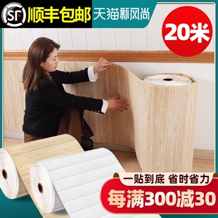 墙纸自粘3d立体防水防潮木纹墙贴墙面装饰板防撞泡沫墙裙墙围贴纸
