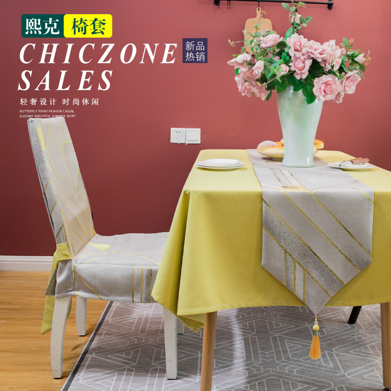 定制餐椅子套罩家用qs套装桌布椅套凳子套餐桌餐椅套座轻奢椅套,居家布艺,桌布,淘宝优惠券,粉丝福利购,淘宝优惠卷