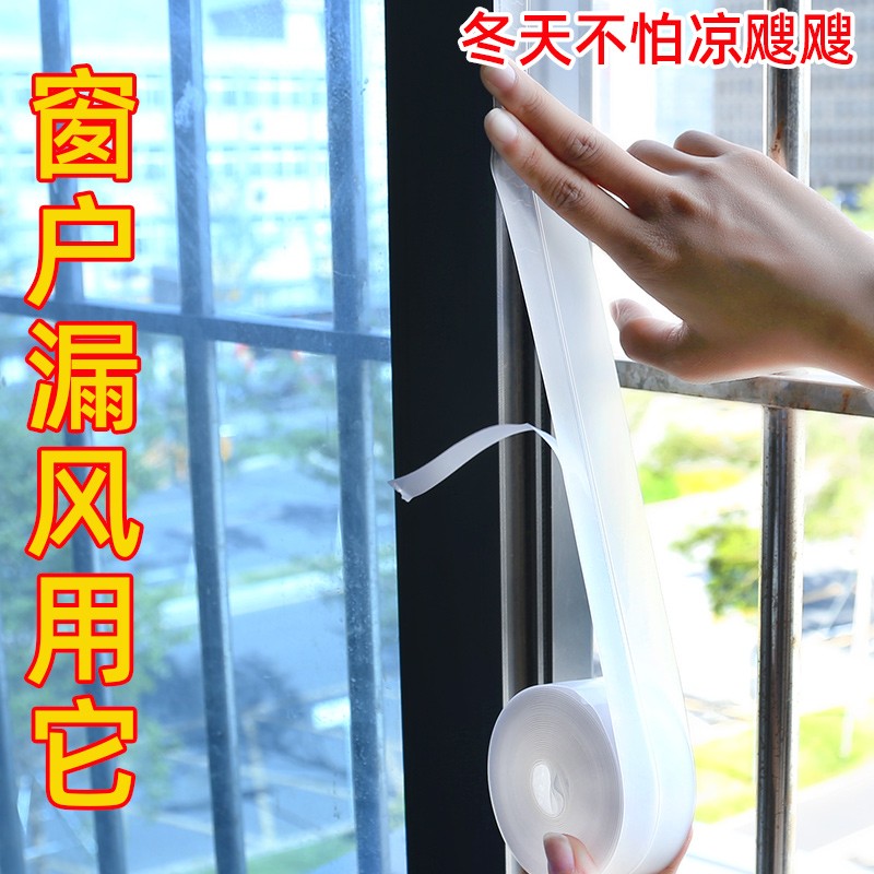 可活动推拉窗密封条封窗户防风保暖缝隙铝合金门窗隔音贴挡风神器