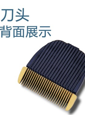适用 PCS/超顺 CS6810 6818 6858 6878 理发器 陶瓷刀头