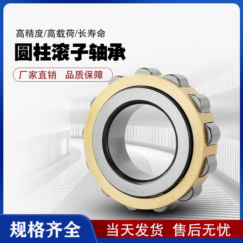 振动筛专用圆柱滚子轴承NJ NU 419 EM/C3 C4 P5