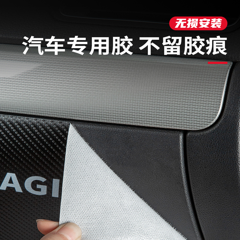 上汽大通V80PLUS副驾驶防踢垫G10手套箱储物箱G20防护V90汽车用品