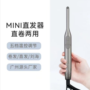 男士学生中分蓬松夹板卷发烫发棒迷小型纹理电拉直发器男短发专用