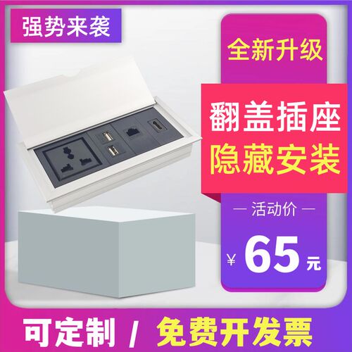 多媒体桌面插座嵌入式翻盖会议桌办公桌板接线隐藏式多功能信息盒