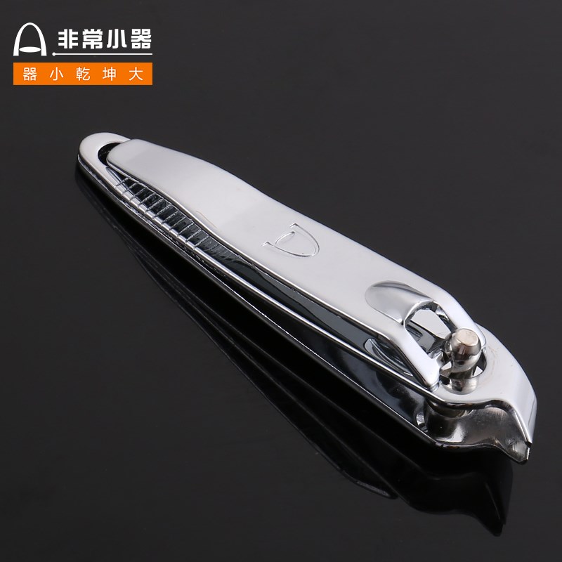 非常小器眉钳挖耳勺粉刺针眼睫毛夹锉刀死皮推刮刀圣雅伦护理工具