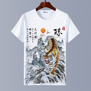 中国风百家姓男士t恤老虎水墨画姓氏定制文字圆领短袖上衣服夏季