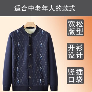 爸爸加绒加厚开衫秋冬季中老年人男士保暖羊羔绒外套爷爷毛衣上衣
