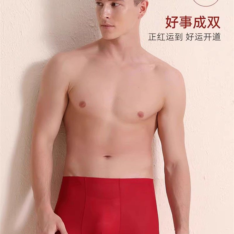 红色内裤结婚情侣一对婚用新娘新郎新婚礼盒袜子无痕套装一女一男,女士内衣/男士内衣/家居服,平角裤,淘宝优惠券,粉丝福利购,淘宝优惠卷