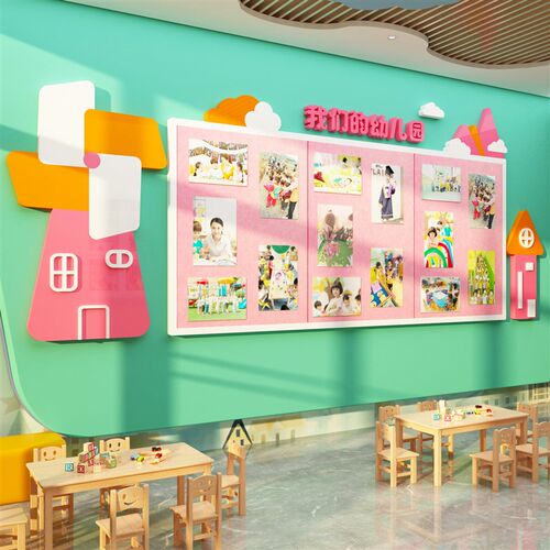 大风车创意毛毡板贴幼儿园环创主题墙装饰成品材料高级感形象文化