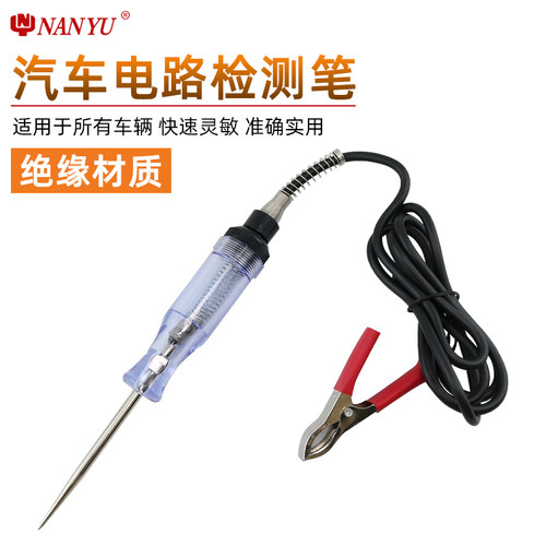 汽车电笔大力检测灯汽修专用电工多功能电笔12v24v线路led试灯