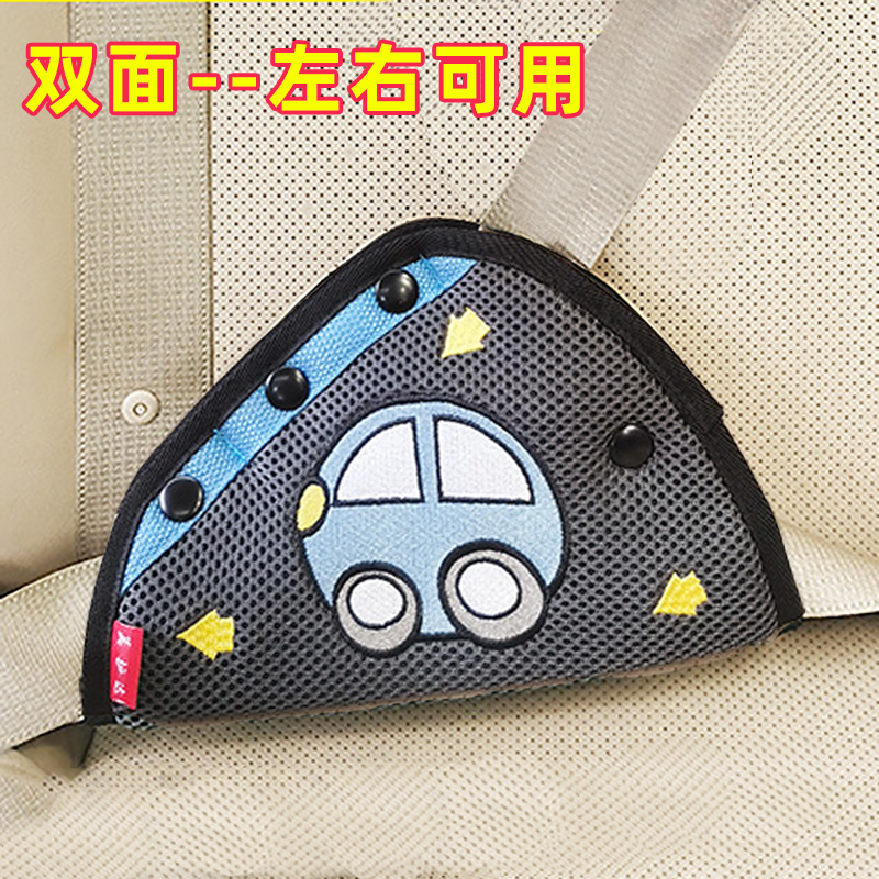 儿童安全带护套固定器简易安全座椅装饰可爱调节限位器防勒脖宝宝