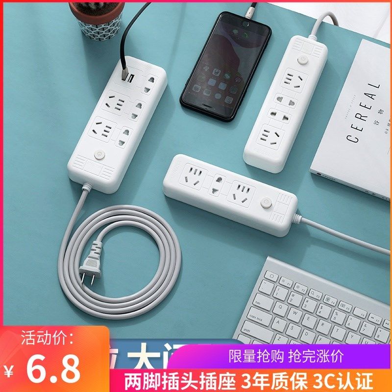 两脚插座一米线插板带线学生宿舍双头插排插线板延长线二插头排插,电子/电工,接线板,淘宝优惠券,粉丝福利购,淘宝优惠卷