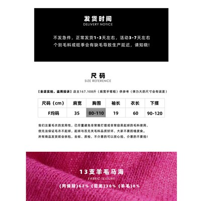 小船领  韩代200+ 复古感针织短袖松驰 半透立领马海毛羊毛小衫女