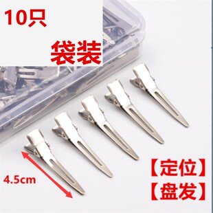 化妆小发夹定位夹烫发钢夹烫不锈钢盘发夹美发夹小分区手推波纹夹