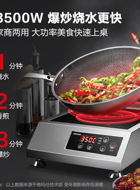 德玛仕商用电磁炉3500W家用大功率5000W电磁灶平面电池炉TT-3500A