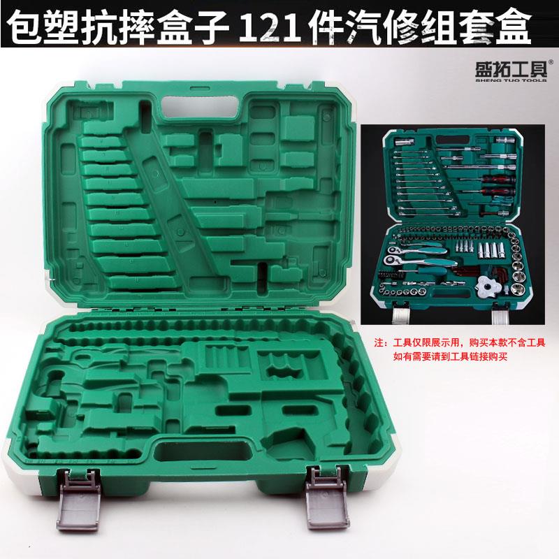 汽修五金工具箱空盒子梅花扳手套装32件套筒扳手工具盒收纳盒吹塑