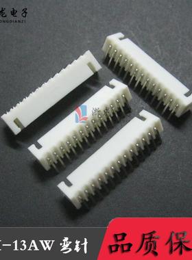 XH2.54-13AW 弯针座 XH-13P 90度 XH2.54 TJC3条形连接器1000只