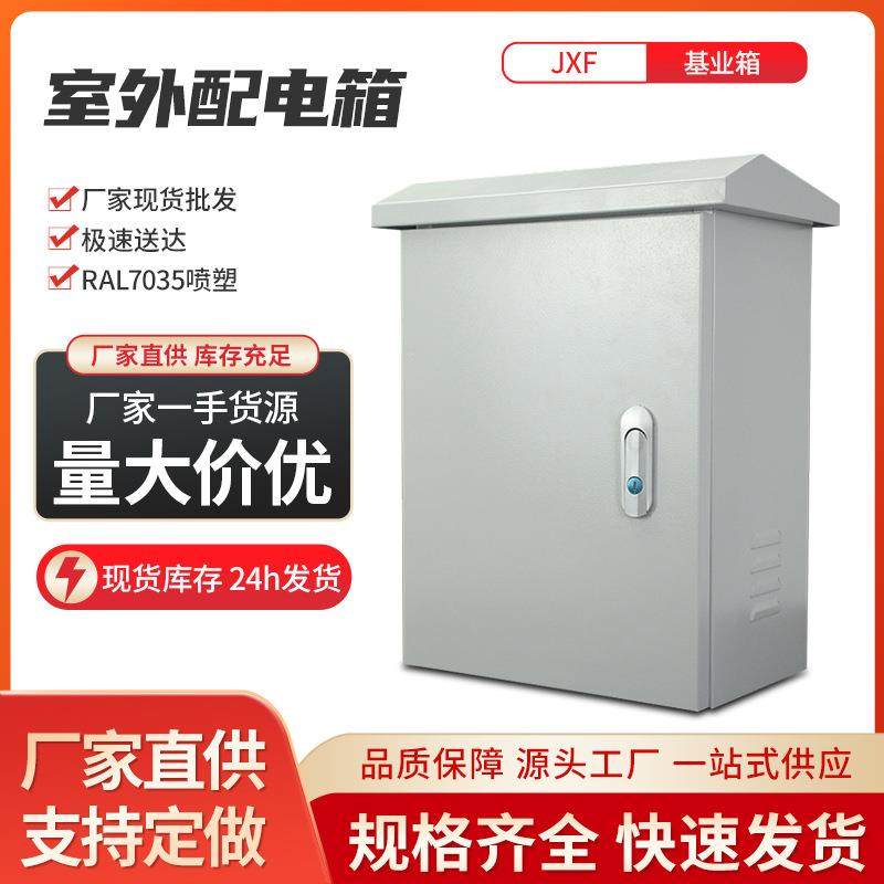 基业箱家用配电表开关工程防水箱室外监控箱冷轧电箱电控箱防雨,鲜花速递/花卉仿真/绿植园艺,割草机/草坪机,淘宝优惠券,粉丝福利购,淘宝优惠卷