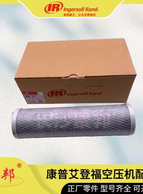 【实力商家】ATN09504英格索兰空滤芯 空压机零件 维修保养