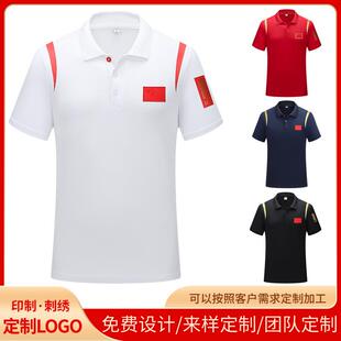 夏季中国队Polo衫翻领男女速干T恤运动员训练服教练裁判团体服批